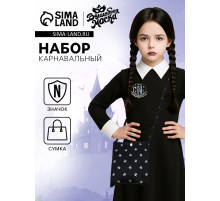 Карнавальный набор «Таинственная девчонка»: сумка, брошь