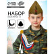 Набор военного «С днём победы!», аксельбант, пилотка, триколор