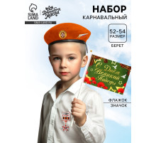Набор военного «Сильный солдат» оранжевый берет, размер 54, значок, флажок