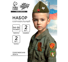 Набор военного на 9 мая «Молодой солдат»: пилотка, значок, георгиевская лента, нашивка, р-р 54-56