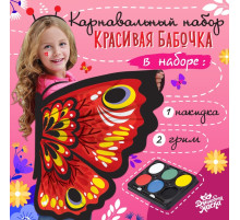 Карнавальный набор «Красивая бабочка», крылья 72×100 см, грим