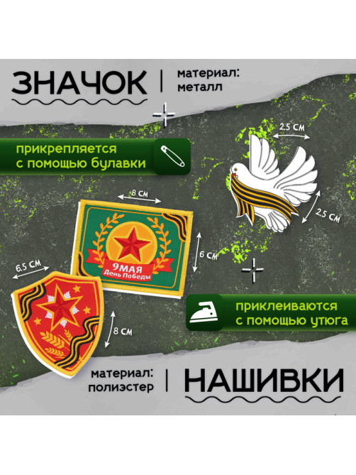 Набор военного «Отважный офицер»: пилотка р-р 52-54, сумка, нашивки