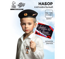 Набор военного «Сильный солдат» чёрный берет, размер 52 - 54, значок, флажок
