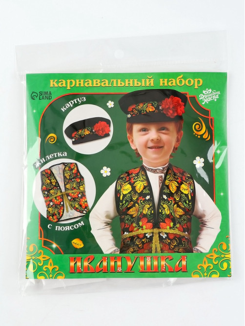 Карнавальный набор «Иванушка» жилетка, пояс, картуз