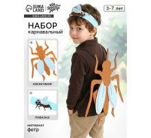 Карнавальный набор «Весёлые насекомые»: повязка и комар из фетра, 3–7 лет