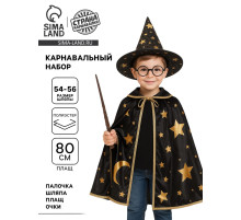 Карнавальный костюм «Мудрый волшебник»: плащ, шляпа, очки, палочка