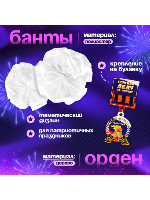Карнавальный набор «Защитница отчизны» голубой берет, размер 54-56, банты 2 шт.