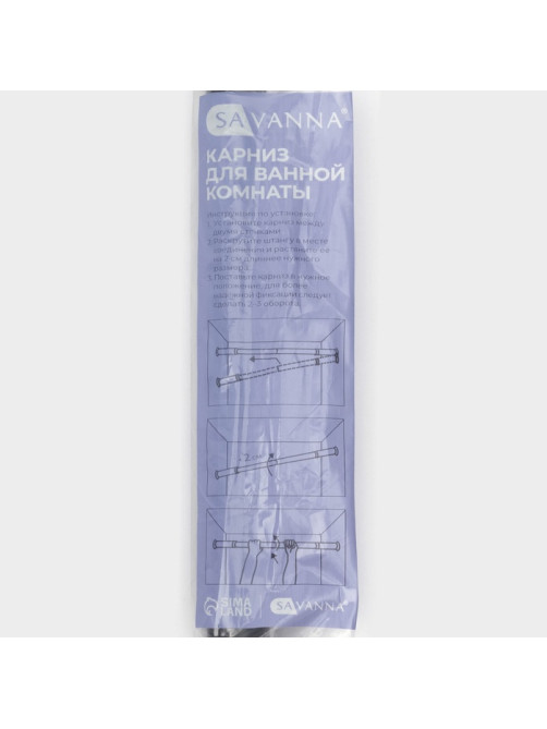 Карниз для ванной SAVANNA, телескопический, 110-200 см, чёрный