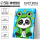 Картина по номерам для детей «Малыш-панда», 20×30 см