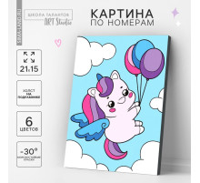 Картина по номерам для детей «Единорожка с шариками», 21×15 см