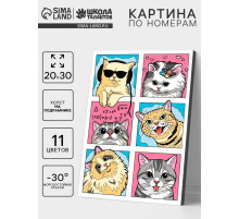 Картина по номерам «Смешные котики», 20×30 см