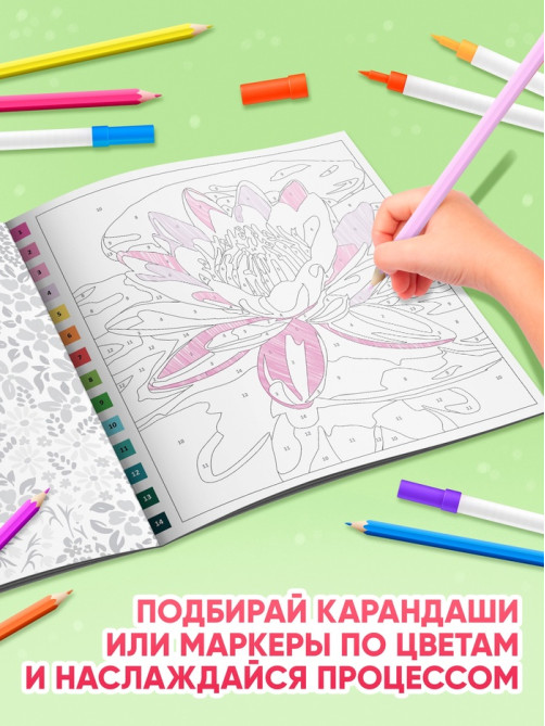 Раскраска картина по номерам «Прекрасные цветы», 14 картин