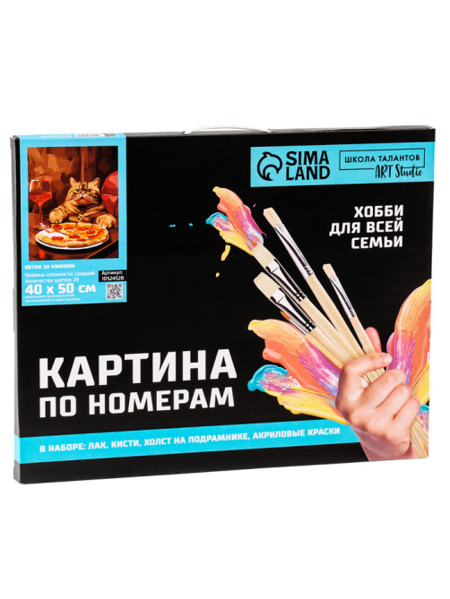 Картина по номерам на холсте с подрамником «Котик за ужином», 40×50 см