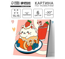 Картина по номерам «Маленький гурман», 15×15 см