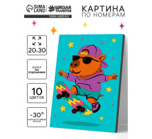 Картина по номерам «Капибара на скейте», 20×30 см