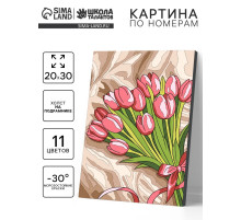 Картина по номерам «Нежность тюльпанов», 20×30 см