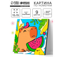 Картина по номерам «Капибара с арбузом» 15×15 см