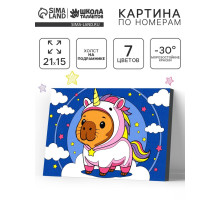 Картина по номерам «Капибара в образе», 21×15 см