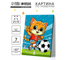 Картина по номерам «Пушистый футболист», 21×15 см