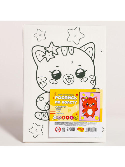 Картина по номерам для детей «Котик со звёздочками», 21×15 см