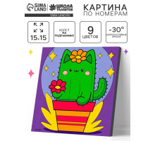Картина по номерам «Забавный кактус» 15×15 см