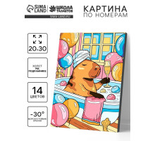 Картина по номерам «Выходной», 20×30 см