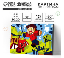Картина по номерам для детей на холсте с подрамником «Город будущего», 20×30 см