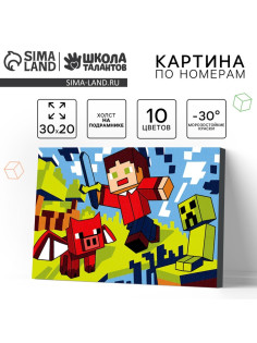 Картина по номерам для детей на холсте с подрамником «Город будущего», 20×30 см