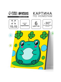 Картина по номерам 