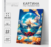 Картина по номерам на холсте с подрамником «Морской мир», 40×50 см