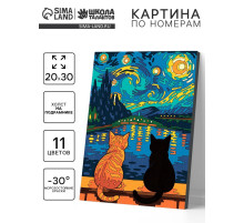 Картина по номерам «Два кота», 20×30 см