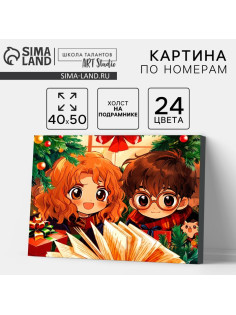 Картина по номерам на новый год на холсте с подрамником «Сказочное волшебство», 40×50 см