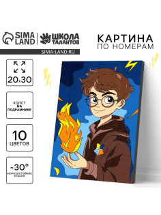 Картина по номерам для детей «Волшебство в руках», 20×30 см