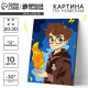 Картина по номерам для детей «Волшебство в руках», 20×30 см