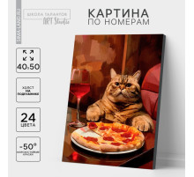 Картина по номерам на холсте с подрамником «Котик за ужином», 40×50 см