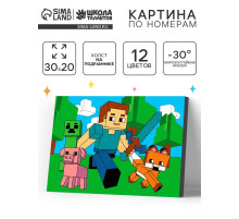 Картина по номерам «Друзья в Кубическом Мире», 30×20 см
