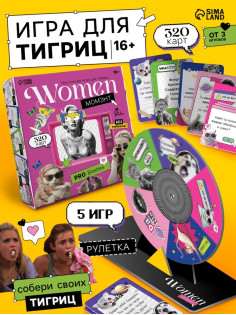 Настольная игра для девушек «Вумен момэнт», 320 карт, 16+