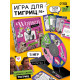 Настольная игра для девушек «Вумен момэнт», 320 карт, 16+