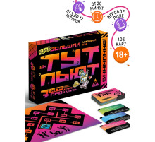 Настольная игра «Тут пьют», алкогольная, 7 в 1, 18+