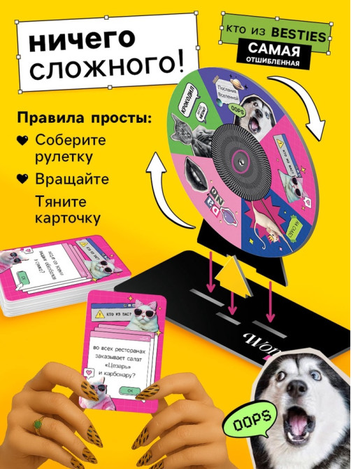 Настольная игра для девушек «Вумен момэнт», 320 карт, 16+