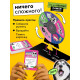 Настольная игра для девушек «Вумен момэнт», 320 карт, 16+