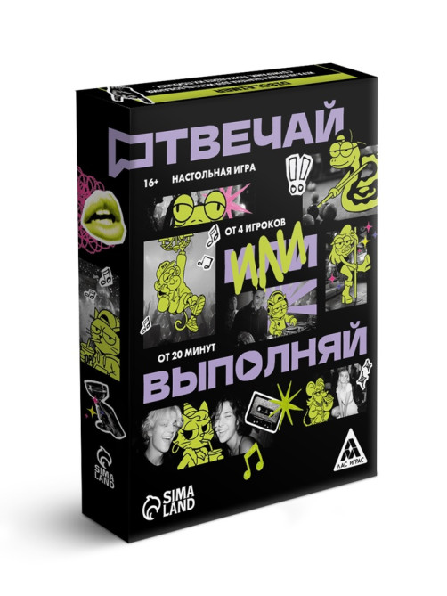 Настольная игра «Отвечай или выполняй», 50 карт, 16+