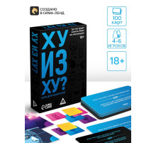 Настольная игра для компании «Кто из нас?», 18+