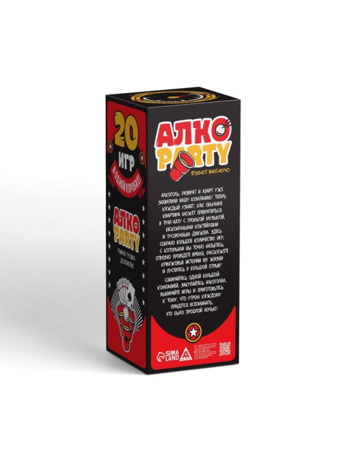 Настольная игра для взрослых «Алко Пати», набор, 20 игр в одной коробке, 54 карты, 18+