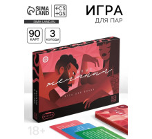 Настольная игра для пар «Тайные желания. Средний уровень», 90 карт, 6 листов, 18+