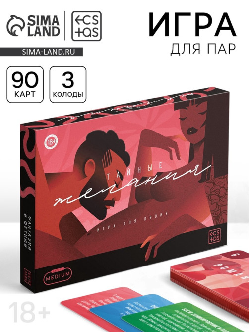 Настольная игра для пар «Тайные желания. Средний уровень», 90 карт, 6 листов, 18+