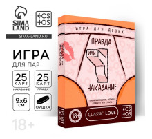 Игра для пар «Правда или наказание», 25 карт правды, 25 карт наказаний, фишка, 18+