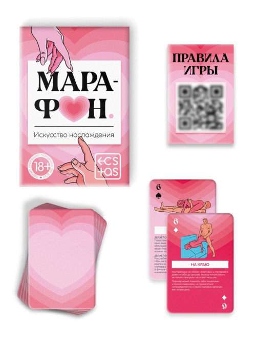 Игральные карты для пар «Марафон. Искусство наслаждения», 36 карт, 18+