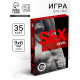 Настольная игра для двоих «Уровень секса», 35 карт, 18+