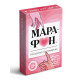 Игральные карты для пар «Марафон. Искусство наслаждения», 36 карт, 18+
